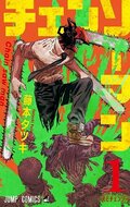Chainsaw Man Volume 1 Cover.jpg