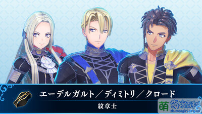 FEE Edelgard Dimitri Claude.jpg