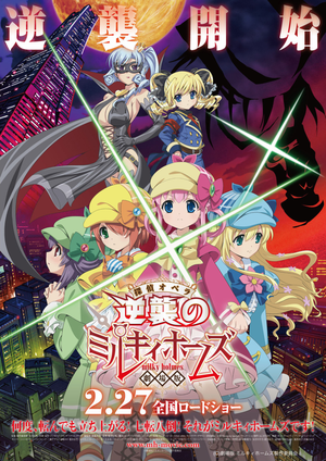 Milky Holmes Movie KV.png