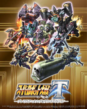Super Robot Wars T special cover.png