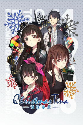 Christmas Tina SteamLib.jpg