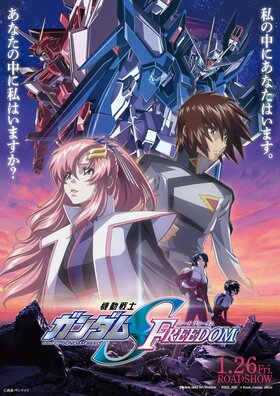 Gundam Seed Freedom KV2.jpg