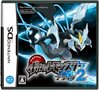 Nintendo DS JP - Pokémon Black Version 2.jpg