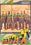 Family Computer JP - Famicom Wars.png