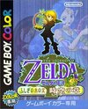 Game Boy Color JP - The Legend of Zelda Oracle of Ages.jpg