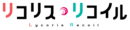 Lycoris Recoil Logo.png