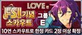 六周年LOVE E 韩服.jpg