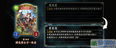 影之诗 2023-10-24 调整公告3.png