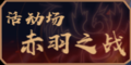 2022年1月15日 (六) 23:06的版本的缩略图