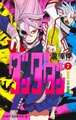 於 2024年10月7日 (一) 00:34 版本的縮圖