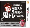 Nintendo 3DS JP - Brain Age Concentration Training.jpg