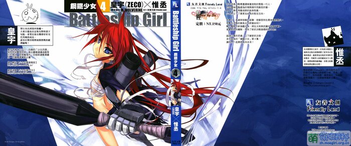 Battleship Girl 04-001.jpg