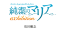 Junketsu no Maria logo.png