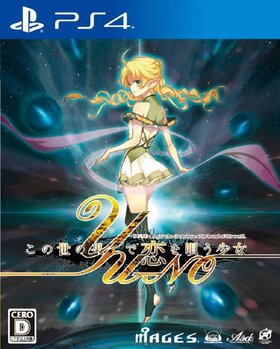 PlayStation 4 JP - YU-NO A Girl Who Chants Love at the Bound of this World.jpg