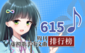 中文周刊615.png