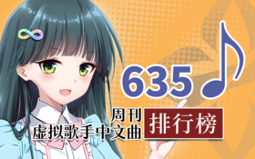 中文周刊635.png