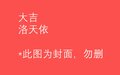 2022年7月5日 (二) 22:32的版本的缩略图