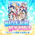 WATER BLUE NEW WORLD temp.png