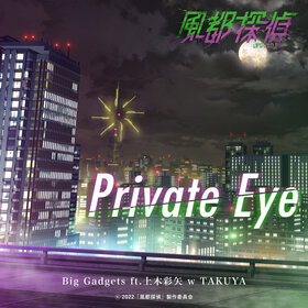 Private Eye.jpg