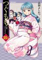 於 2024年8月4日 (日) 15:08 版本的縮圖