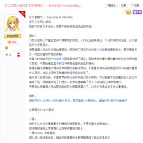 东方星期六.png