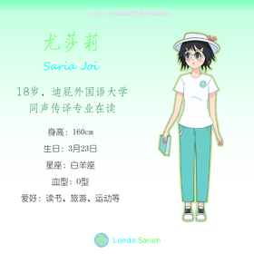 白菜语娘（尤莎莉）【768】.png