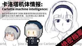 Carlotta machine intelligence.png
