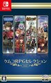 Nintendo Switch JP - Kemco RPG Selection Vol.2.jpg