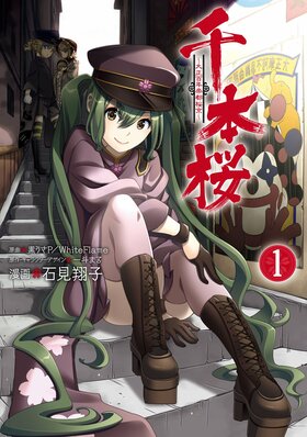 Manga Zenbonzakura Tsuzuku Vol 1 Cover.jpg