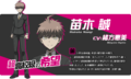 Naegi Makoto R3.png