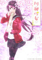 Senryu Girl Anime KV.jpg