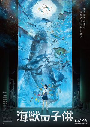 Kaiju no Kodomo Anime Poster.jpg