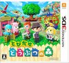 Nintendo 3DS JP - Animal Crossing New Leaf.jpg