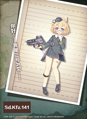 坦克少女-III号A型.jpg