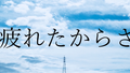 2021年8月9日 (一) 17:33的版本的缩略图