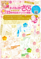 魔卡少女樱25周年特别情报sp vol10-N.png