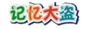 记忆大盗logo.png