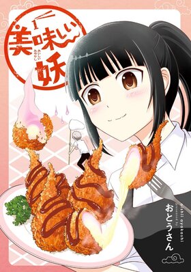 Oishii01 cover.jpg