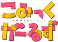 Comic girls logo 1.png