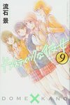 Domestic na Kanojo vol09.jpg