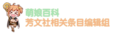 Houbunsha editor logo-3.png