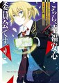 幸安漫画2.jpg