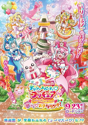 Delicious Party Precure Movie 2022.jpg