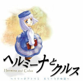 Hermina and Culus Atelier Lilie Another Story OST cover.jpg