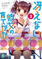 Saenai Heroine no Sodatekata Vol.03.jpg