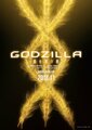 Godzilla Movie3.jpg