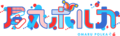 Omaru Polka - Channel Logo.png