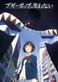 Boogiepop Anime Teaser.jpg