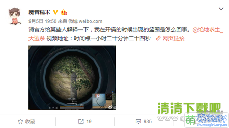 糯米回应