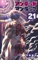 Undeadunluck021.jpg
